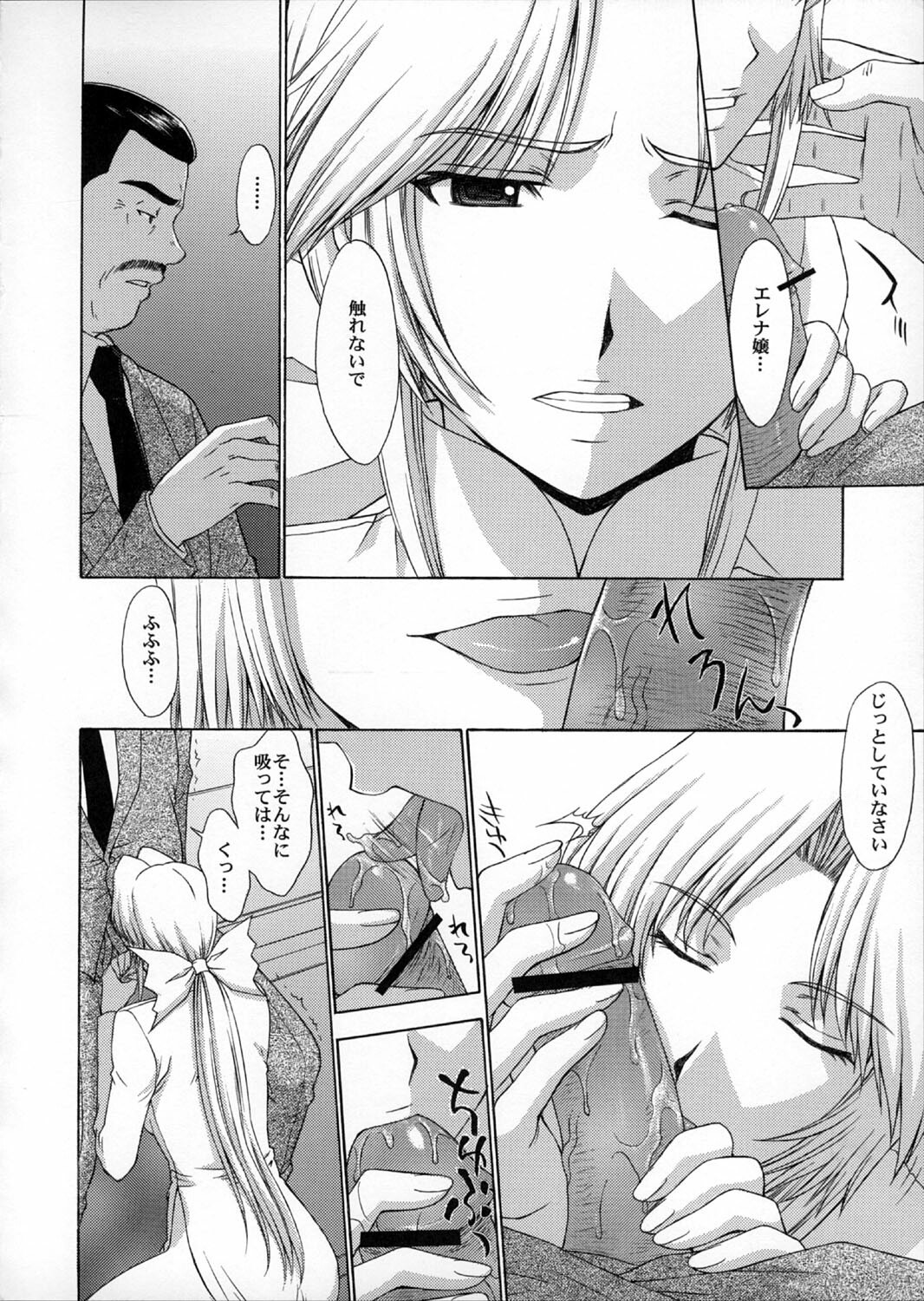 (C72) [Secret Society M (Kitahara Aki)] Utahime no Shouzou 4 (Dead or Alive) page 19 full