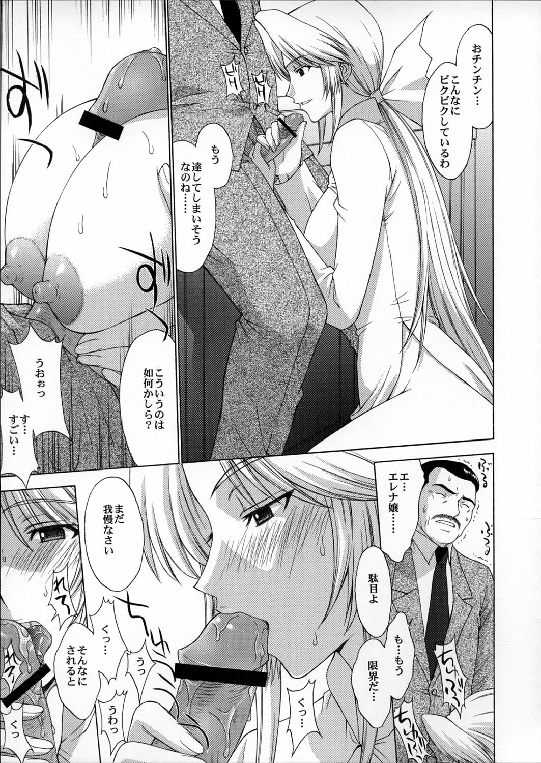 (C72) [Secret Society M (Kitahara Aki)] Utahime no Shouzou 4 (Dead or Alive) page 20 full