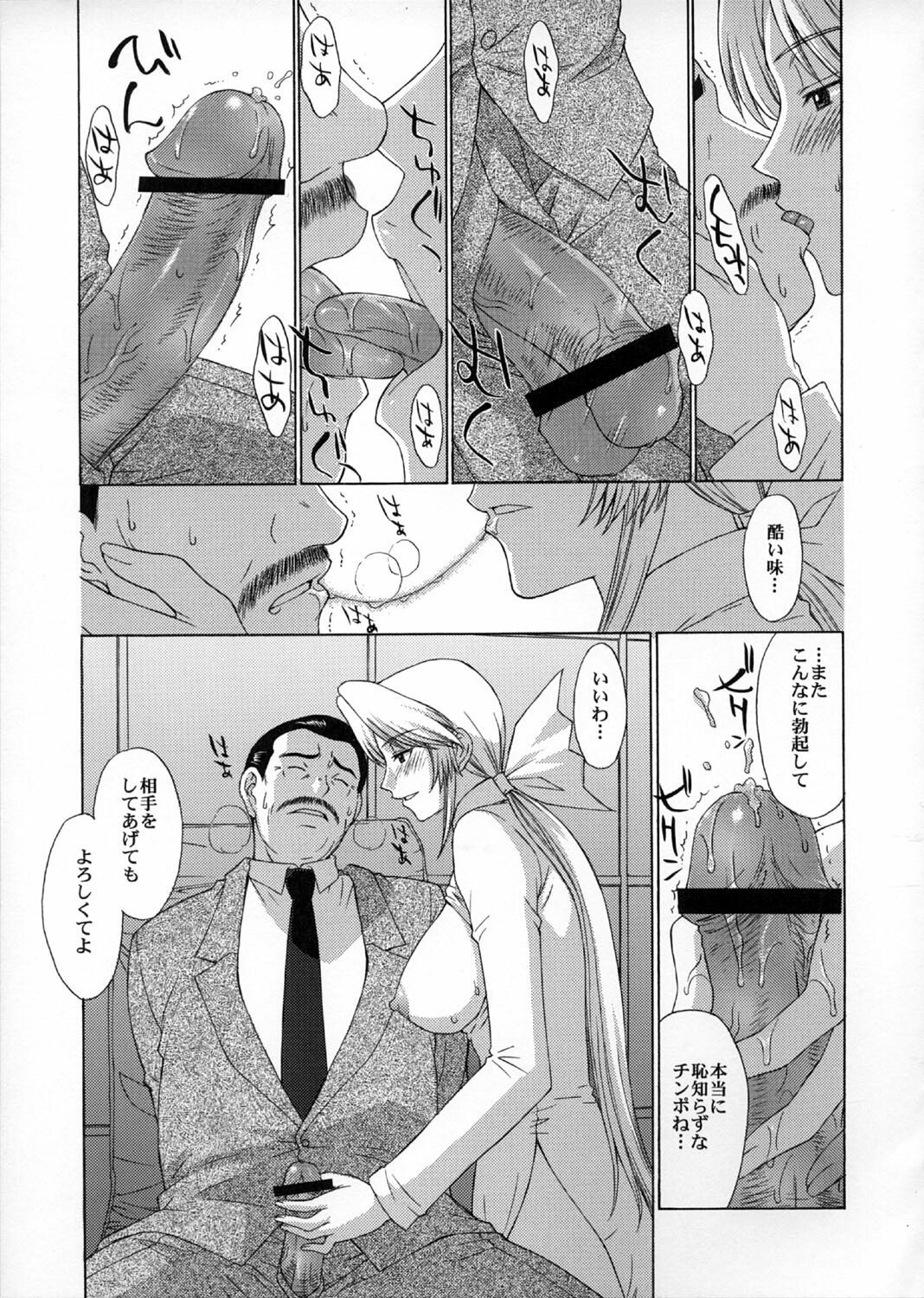 (C72) [Secret Society M (Kitahara Aki)] Utahime no Shouzou 4 (Dead or Alive) page 28 full