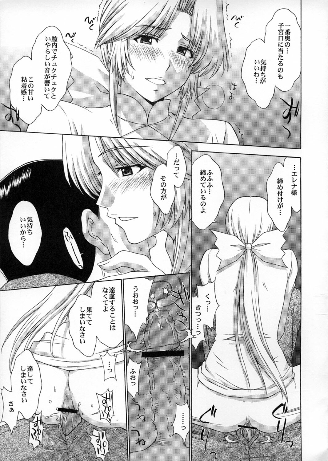 (C72) [Secret Society M (Kitahara Aki)] Utahime no Shouzou 4 (Dead or Alive) page 32 full