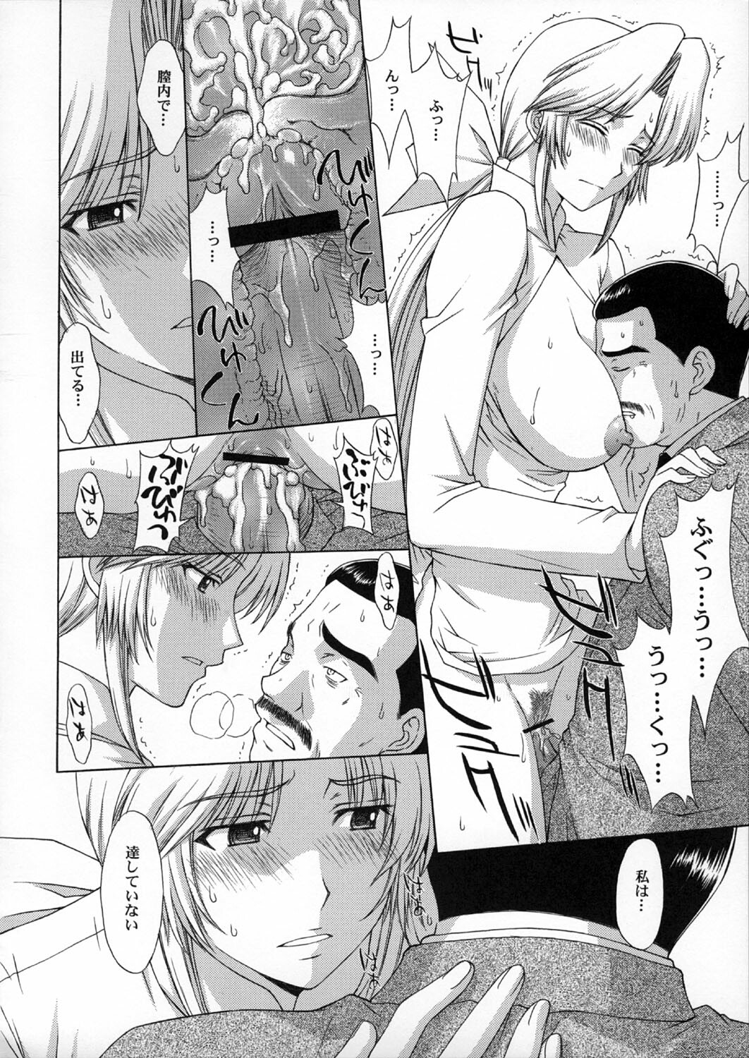 (C72) [Secret Society M (Kitahara Aki)] Utahime no Shouzou 4 (Dead or Alive) page 33 full