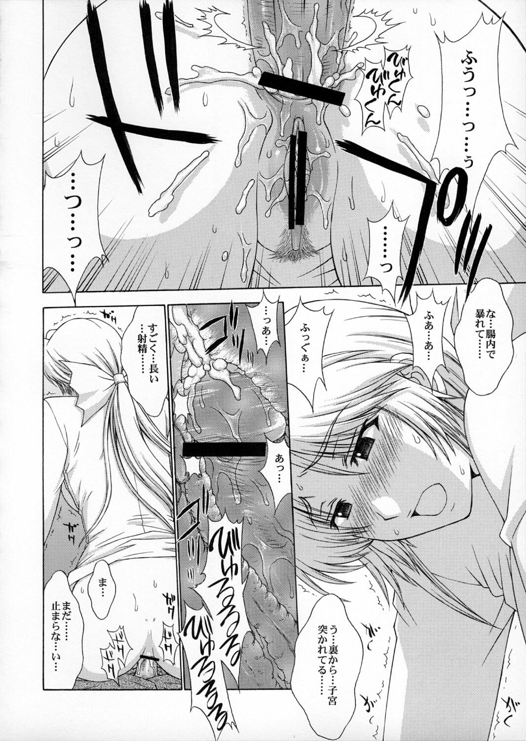 (C72) [Secret Society M (Kitahara Aki)] Utahime no Shouzou 4 (Dead or Alive) page 41 full