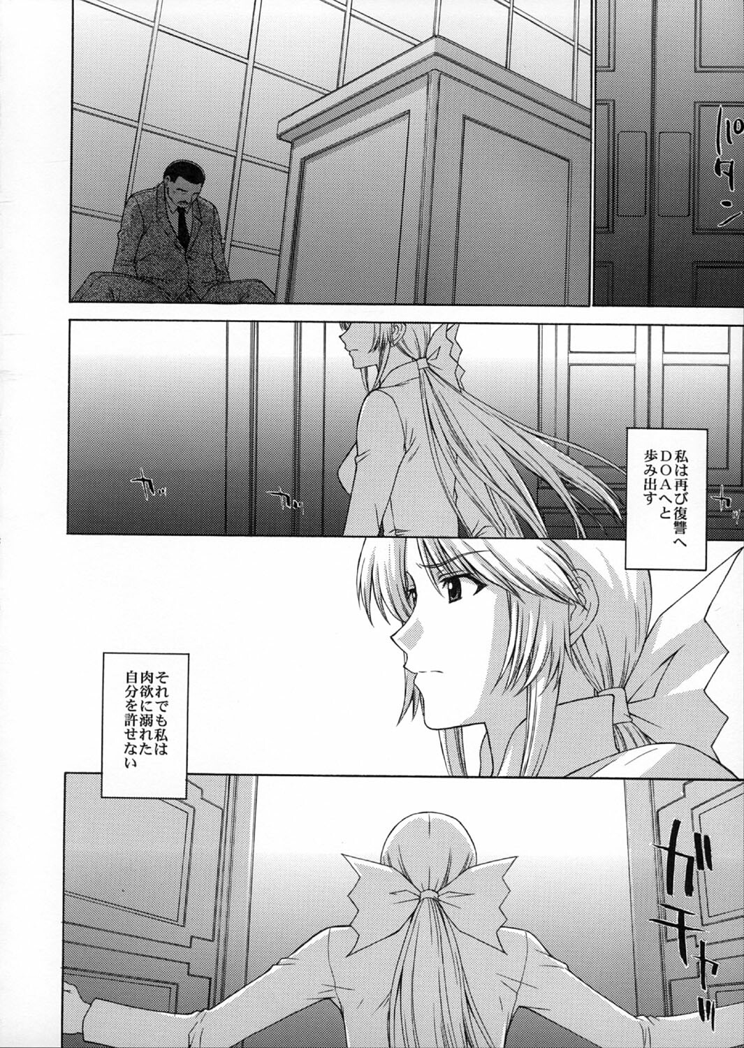 (C72) [Secret Society M (Kitahara Aki)] Utahime no Shouzou 4 (Dead or Alive) page 45 full