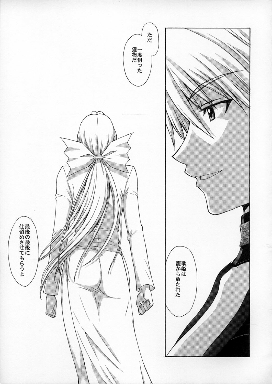 (C72) [Secret Society M (Kitahara Aki)] Utahime no Shouzou 4 (Dead or Alive) page 48 full