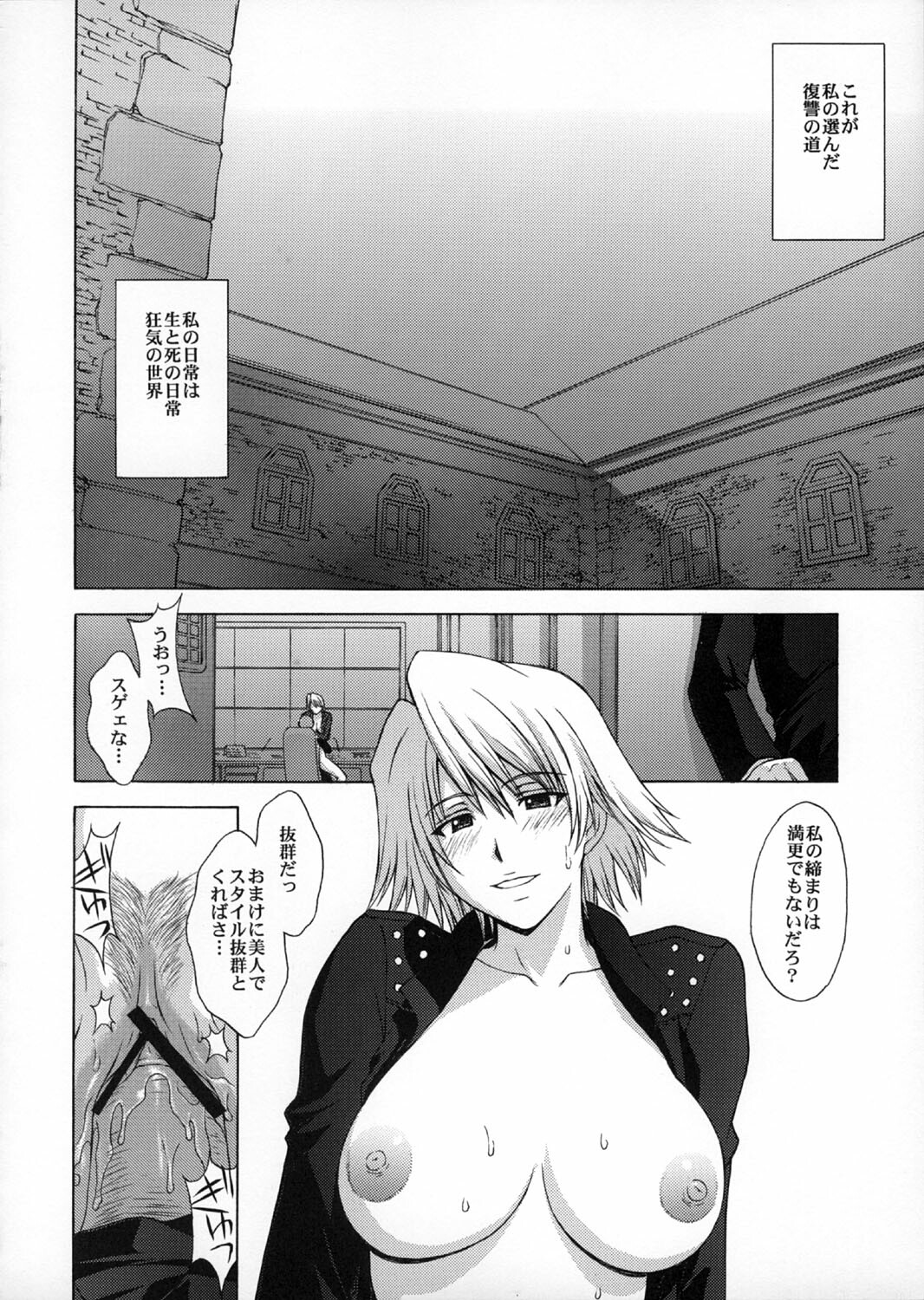 (C72) [Secret Society M (Kitahara Aki)] Utahime no Shouzou 4 (Dead or Alive) page 9 full