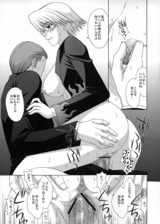 (C72) [Secret Society M (Kitahara Aki)] Utahime no Shouzou 4 (Dead or Alive) - page 10