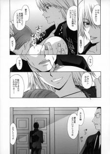 (C72) [Secret Society M (Kitahara Aki)] Utahime no Shouzou 4 (Dead or Alive) - page 12