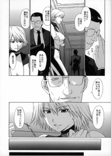 (C72) [Secret Society M (Kitahara Aki)] Utahime no Shouzou 4 (Dead or Alive) - page 15