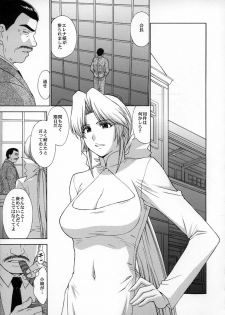 (C72) [Secret Society M (Kitahara Aki)] Utahime no Shouzou 4 (Dead or Alive) - page 16