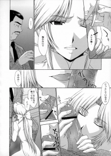 (C72) [Secret Society M (Kitahara Aki)] Utahime no Shouzou 4 (Dead or Alive) - page 19