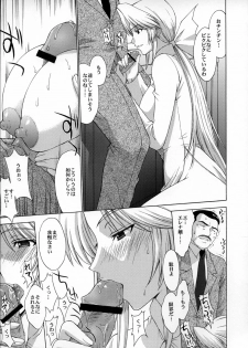 (C72) [Secret Society M (Kitahara Aki)] Utahime no Shouzou 4 (Dead or Alive) - page 20