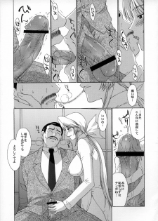 (C72) [Secret Society M (Kitahara Aki)] Utahime no Shouzou 4 (Dead or Alive) - page 28