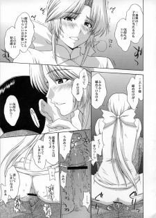 (C72) [Secret Society M (Kitahara Aki)] Utahime no Shouzou 4 (Dead or Alive) - page 32