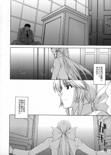 (C72) [Secret Society M (Kitahara Aki)] Utahime no Shouzou 4 (Dead or Alive) - page 45