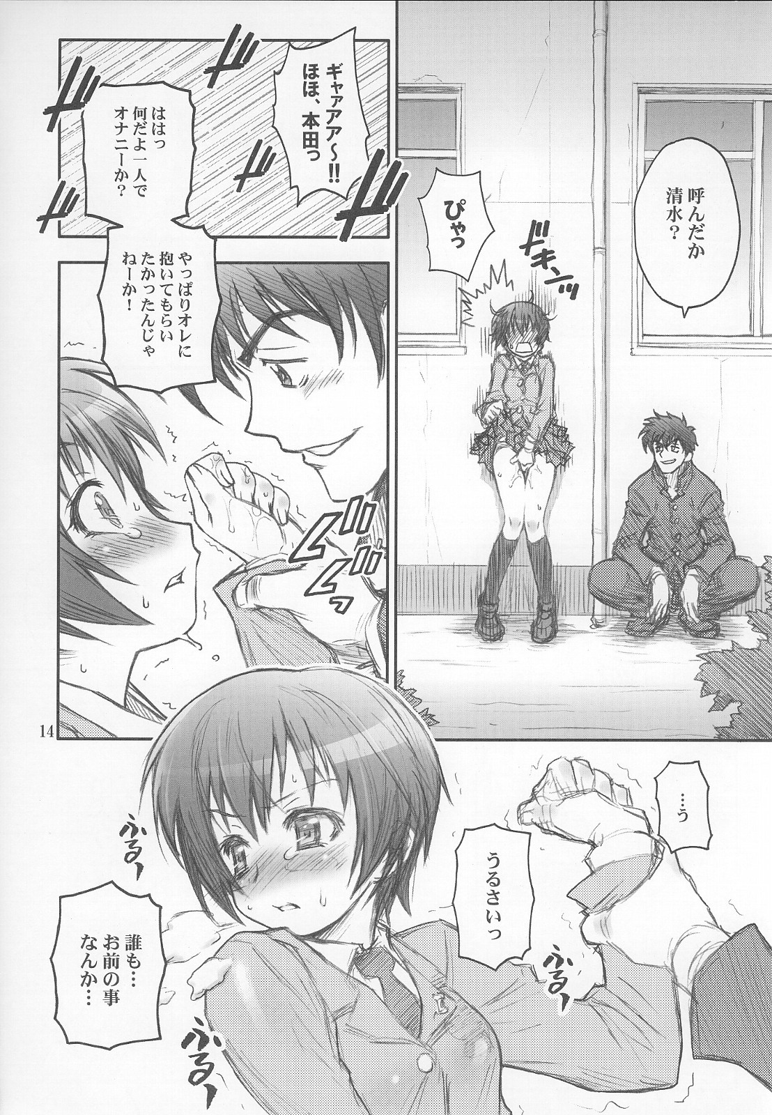 (C69) [RIROLAND (Kuuya, Satomi Hiroyuki)] Mojer Second (Major) page 13 full