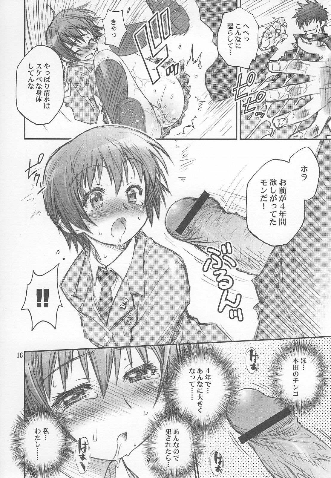 (C69) [RIROLAND (Kuuya, Satomi Hiroyuki)] Mojer Second (Major) page 15 full