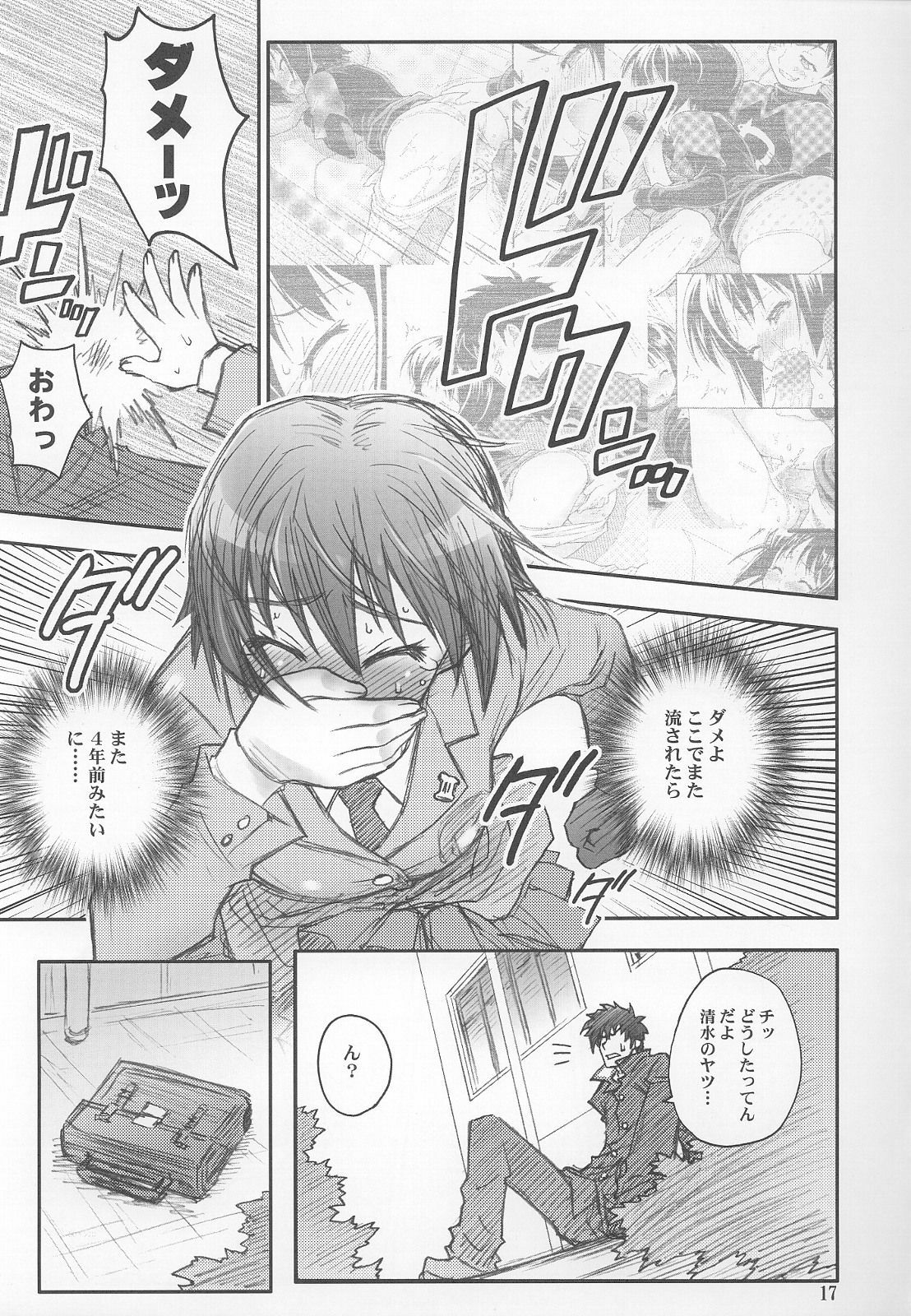 (C69) [RIROLAND (Kuuya, Satomi Hiroyuki)] Mojer Second (Major) page 16 full