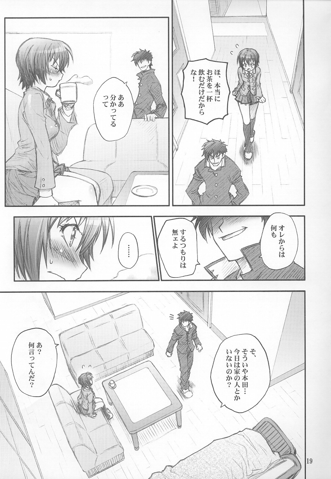 (C69) [RIROLAND (Kuuya, Satomi Hiroyuki)] Mojer Second (Major) page 18 full