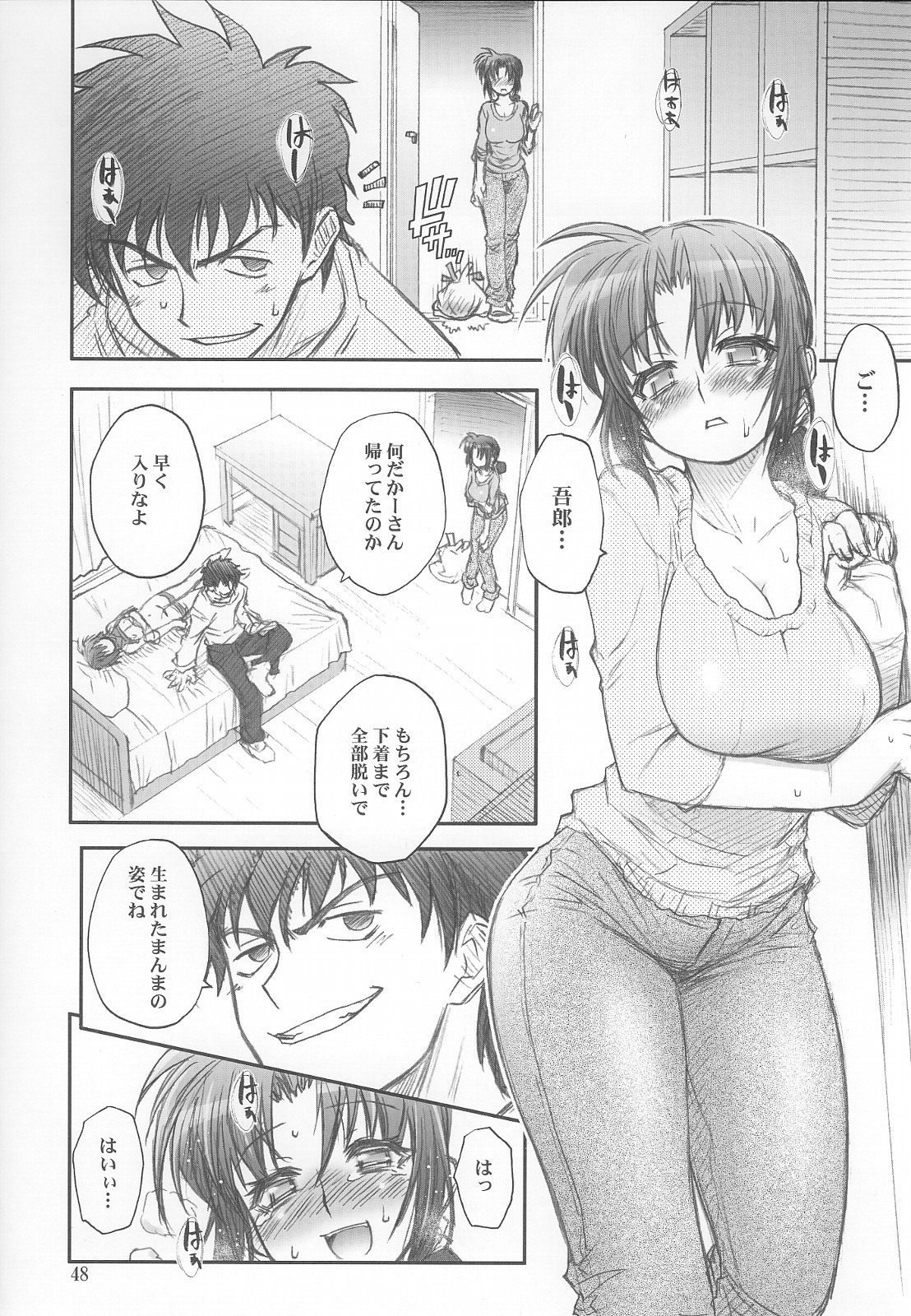 (C69) [RIROLAND (Kuuya, Satomi Hiroyuki)] Mojer Second (Major) page 47 full