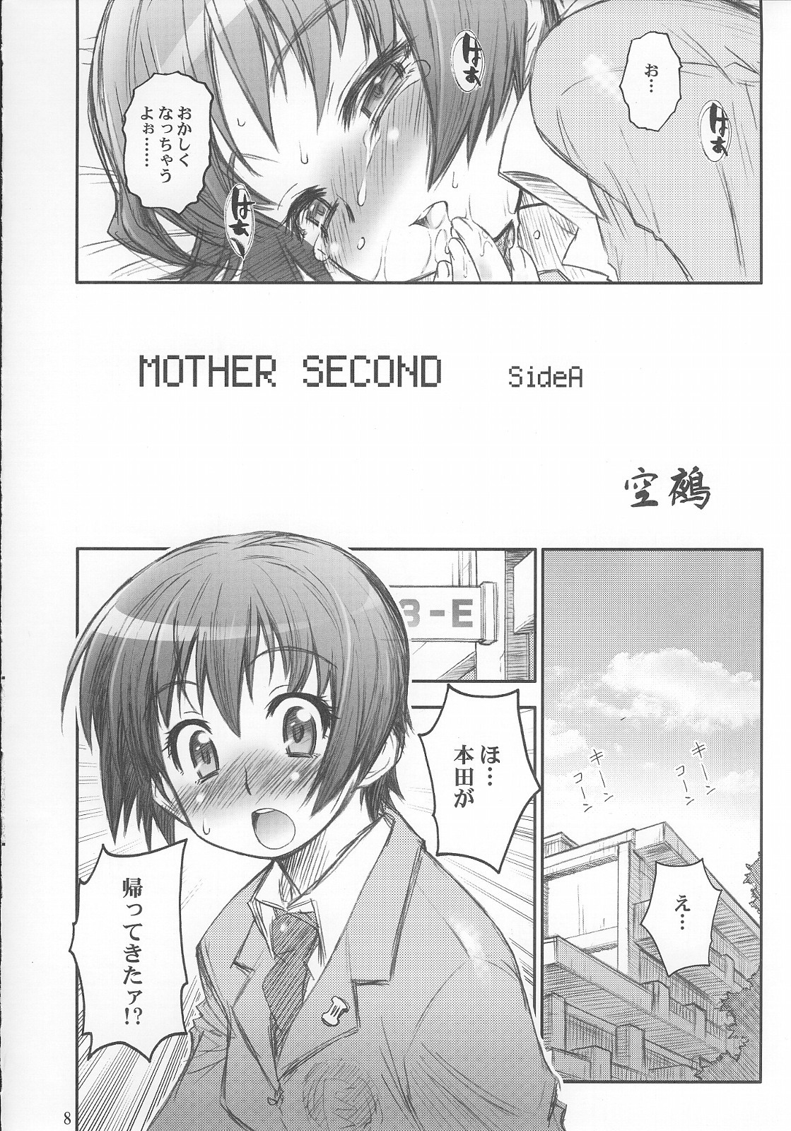 (C69) [RIROLAND (Kuuya, Satomi Hiroyuki)] Mojer Second (Major) page 7 full