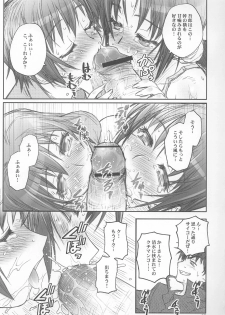 (C69) [RIROLAND (Kuuya, Satomi Hiroyuki)] Mojer Second (Major) - page 32