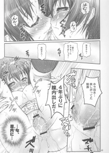 (C69) [RIROLAND (Kuuya, Satomi Hiroyuki)] Mojer Second (Major) - page 40