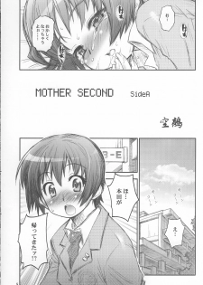 (C69) [RIROLAND (Kuuya, Satomi Hiroyuki)] Mojer Second (Major) - page 7