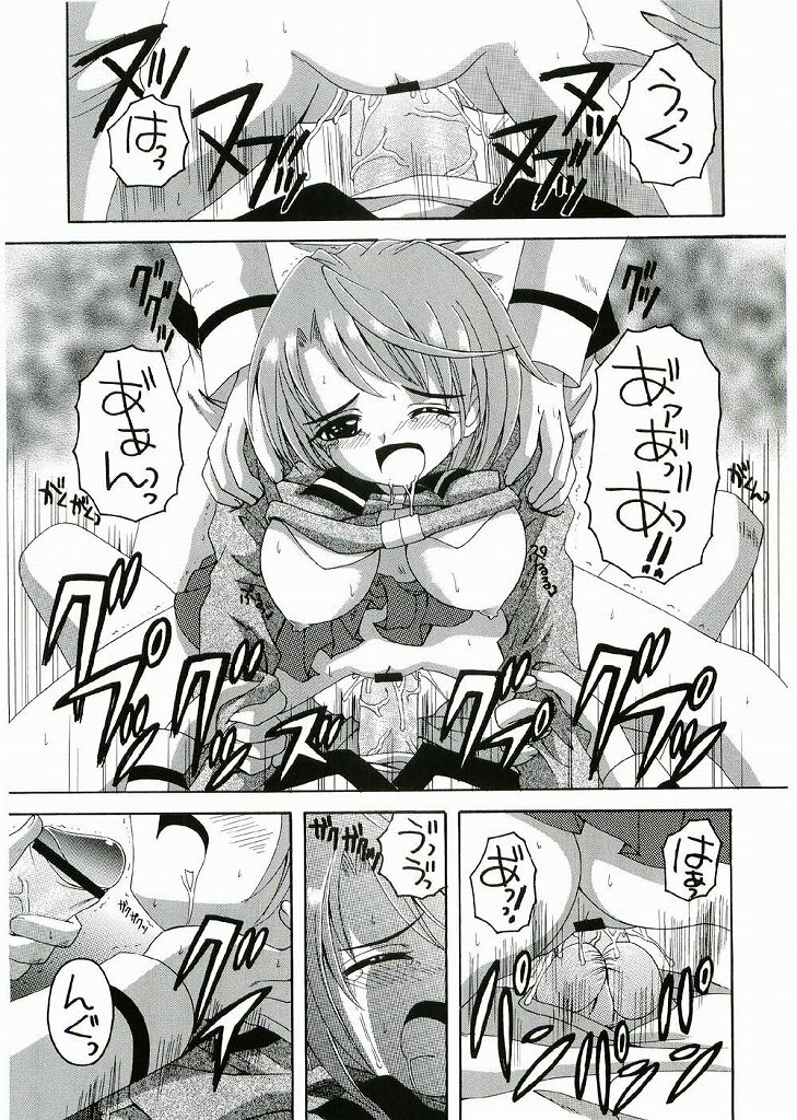 (C67) [Yukimi Honpo (Asano Yukino)] Hime Mix (Mai HiME) page 24 full