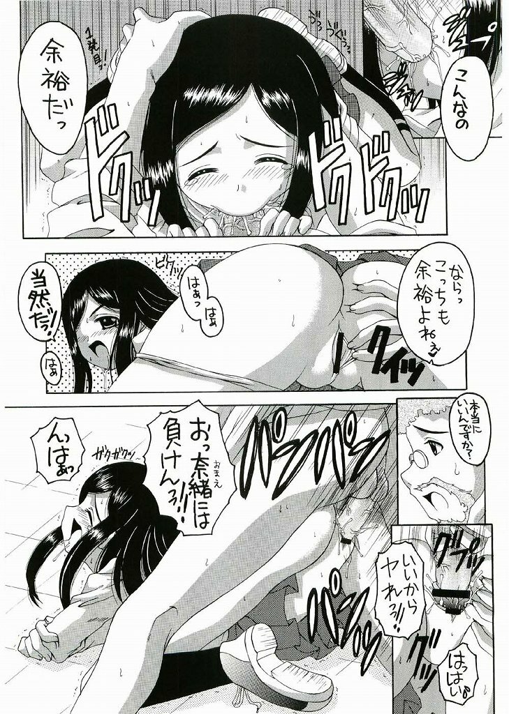 (C67) [Yukimi Honpo (Asano Yukino)] Hime Mix (Mai HiME) page 30 full