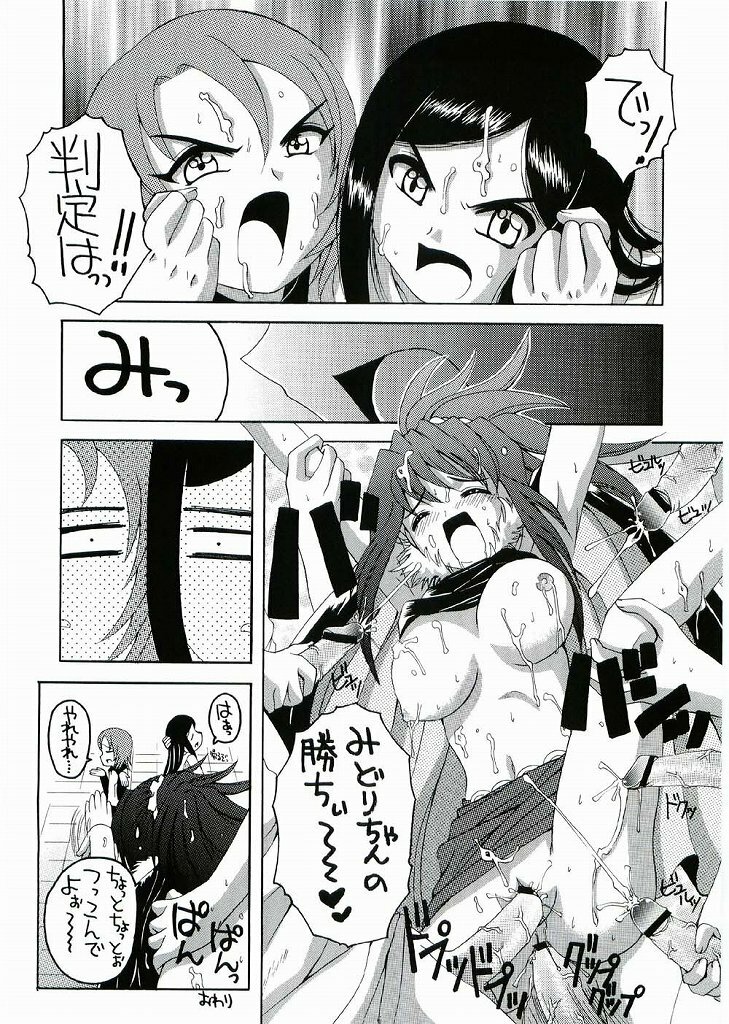 (C67) [Yukimi Honpo (Asano Yukino)] Hime Mix (Mai HiME) page 33 full