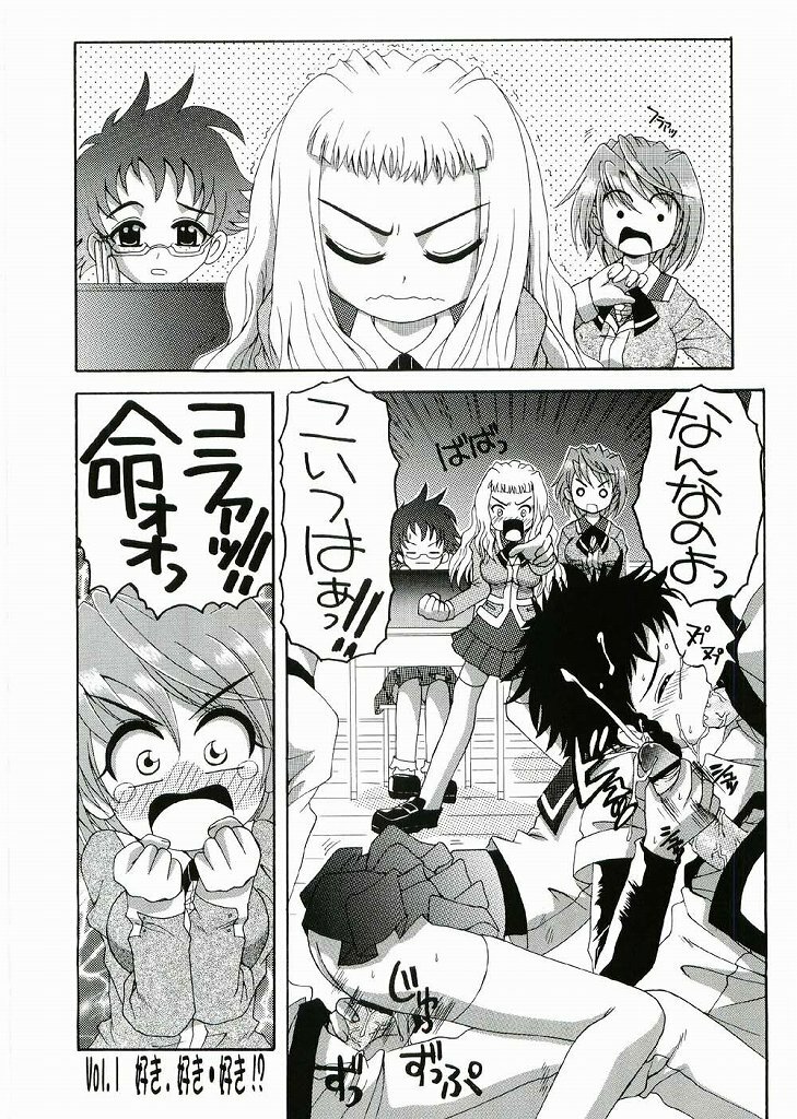 (C67) [Yukimi Honpo (Asano Yukino)] Hime Mix (Mai HiME) page 4 full