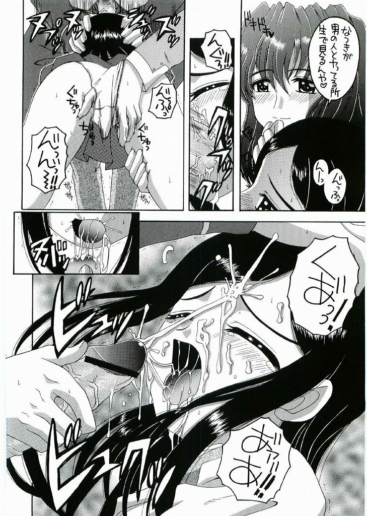 (C67) [Yukimi Honpo (Asano Yukino)] Hime Mix (Mai HiME) page 9 full