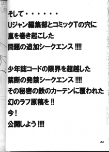 (CR31) [STUDIO LOUD IN SCHOOL (Hagiwara Kazushi)] BASTARD!! -ANKOKU NO HAKAIGAMI- KANZENBAN 02 ver.1.05 「YOKOKU HON」 - page 22