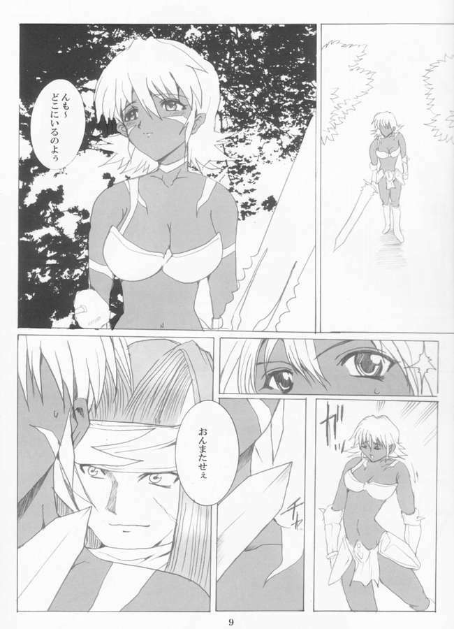 [Neko to Hato (Hatoya)] .hack//NIGHTMARE (.hack//SIGN) page 7 full