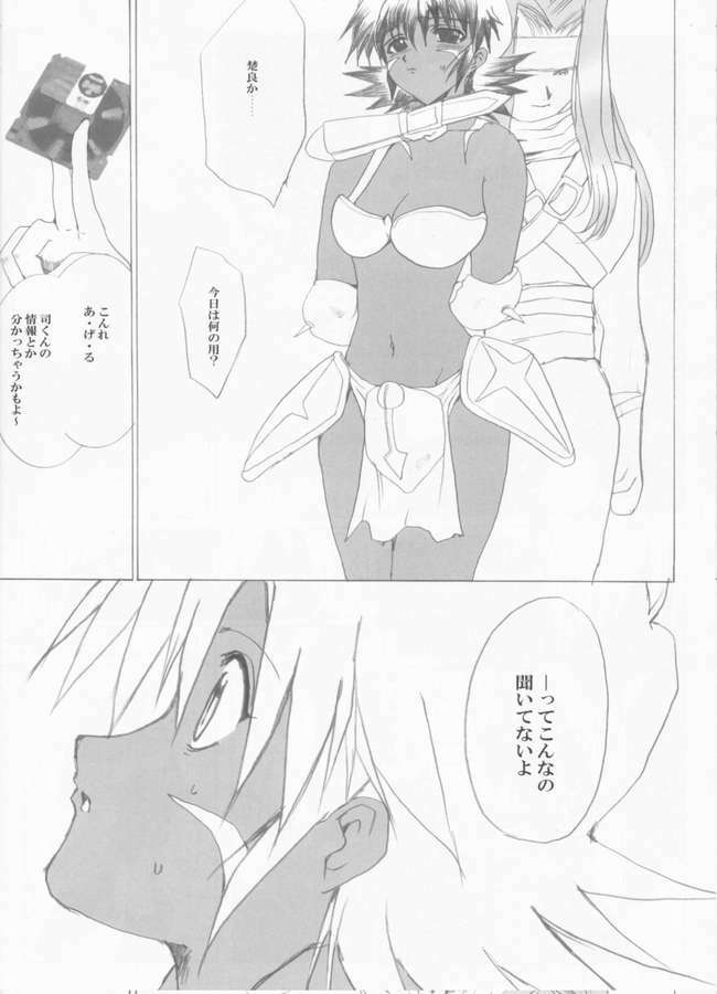 [Neko to Hato (Hatoya)] .hack//NIGHTMARE (.hack//SIGN) page 8 full