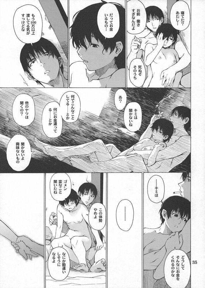 (C69) [Chotto Dake Aruyo. (Takemura Sesshuu)] Postgirl-san Wa Furimukanai. page 34 full