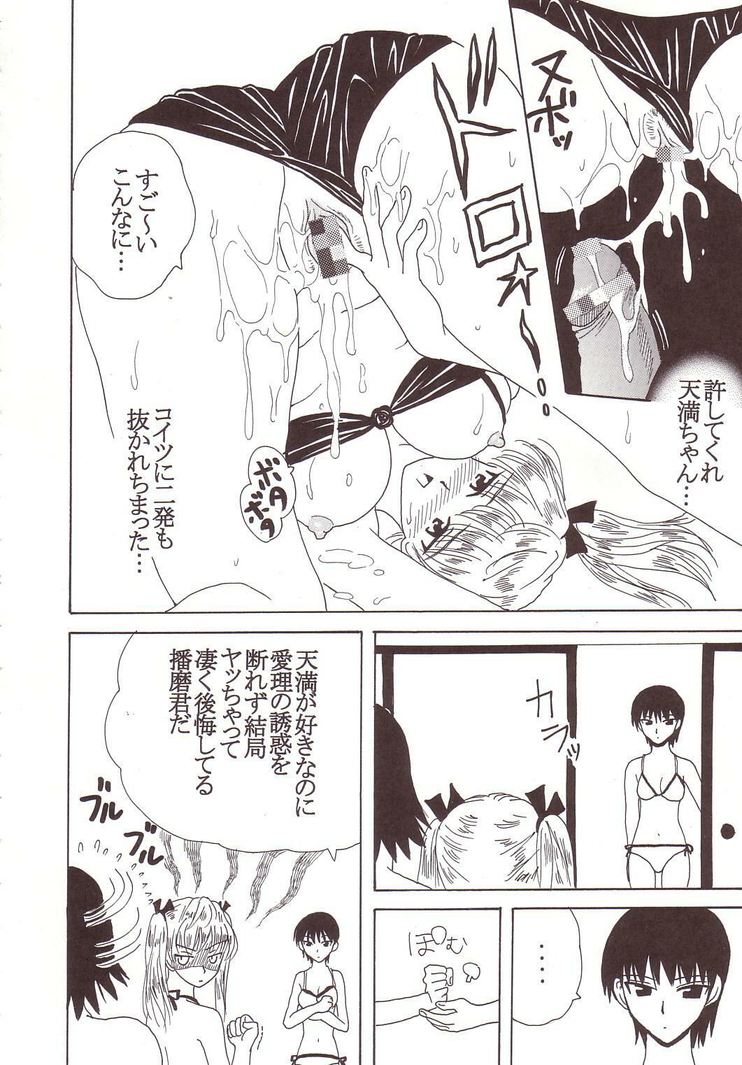 [St. Rio (Kitty)] Nakadashi Scramble 3 (School Rumble) page 15 full