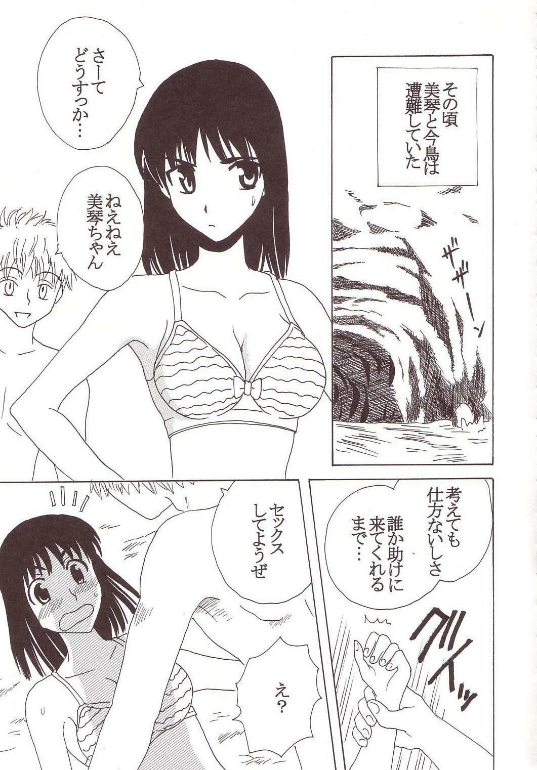 [St. Rio (Kitty)] Nakadashi Scramble 3 (School Rumble) page 16 full