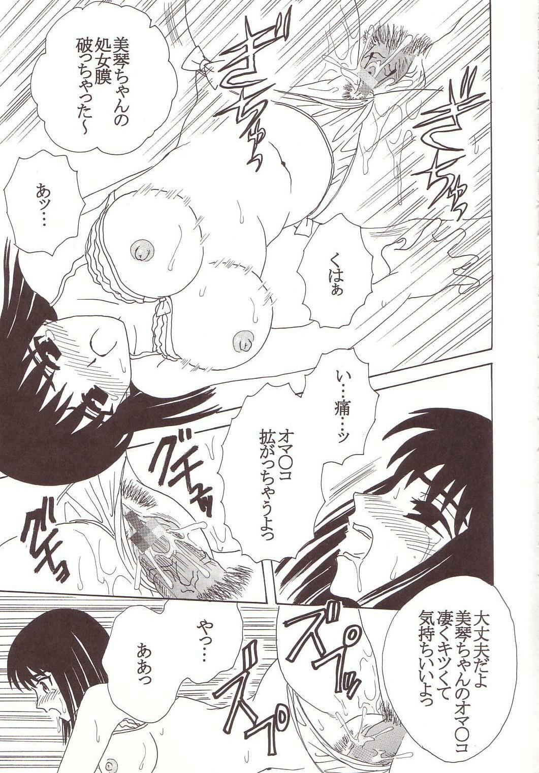 [St. Rio (Kitty)] Nakadashi Scramble 3 (School Rumble) page 20 full