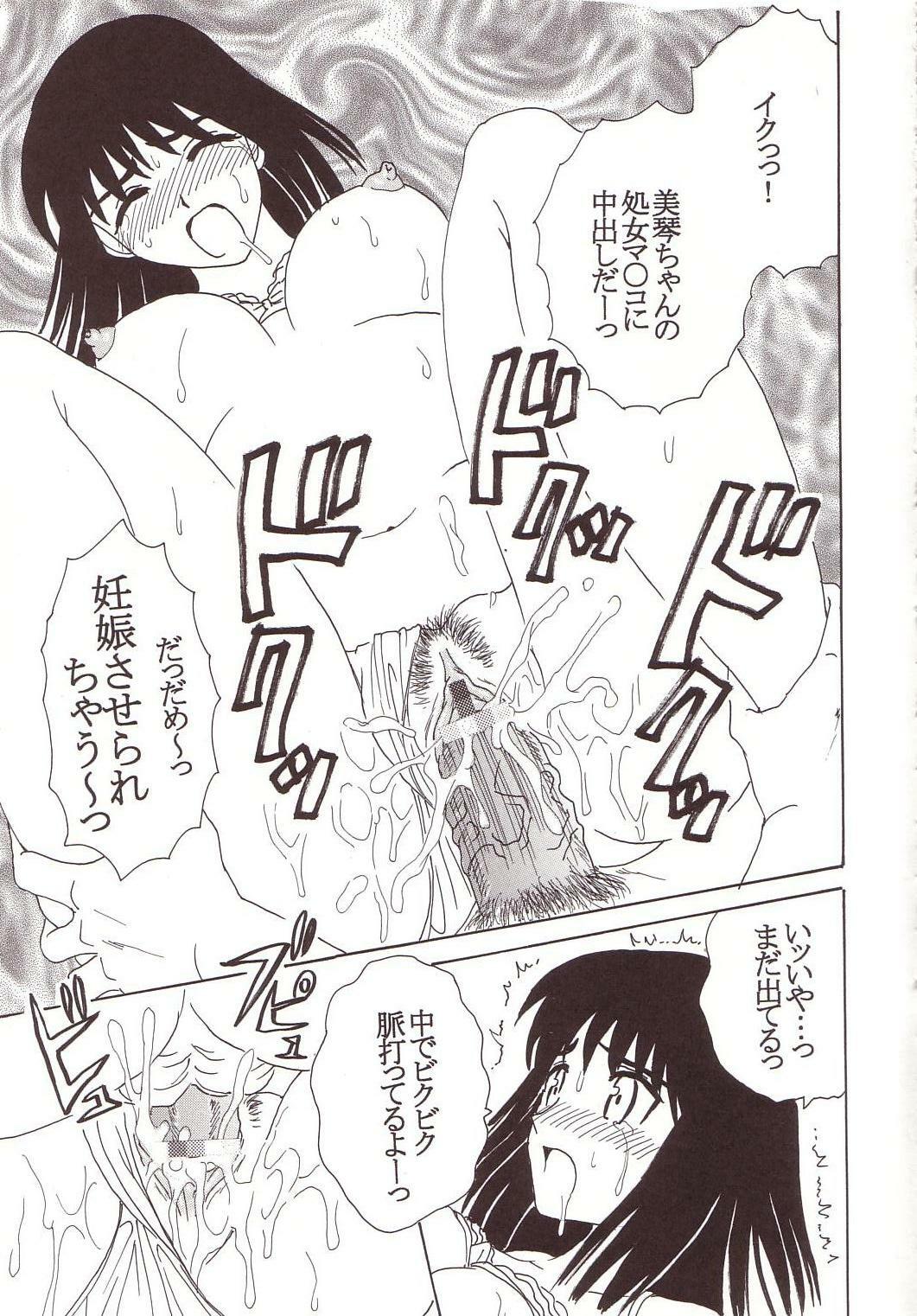 [St. Rio (Kitty)] Nakadashi Scramble 3 (School Rumble) page 22 full