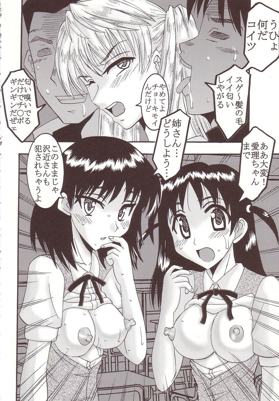 [St. Rio (Kitty)] Nakadashi Scramble 3 (School Rumble) page 29 full