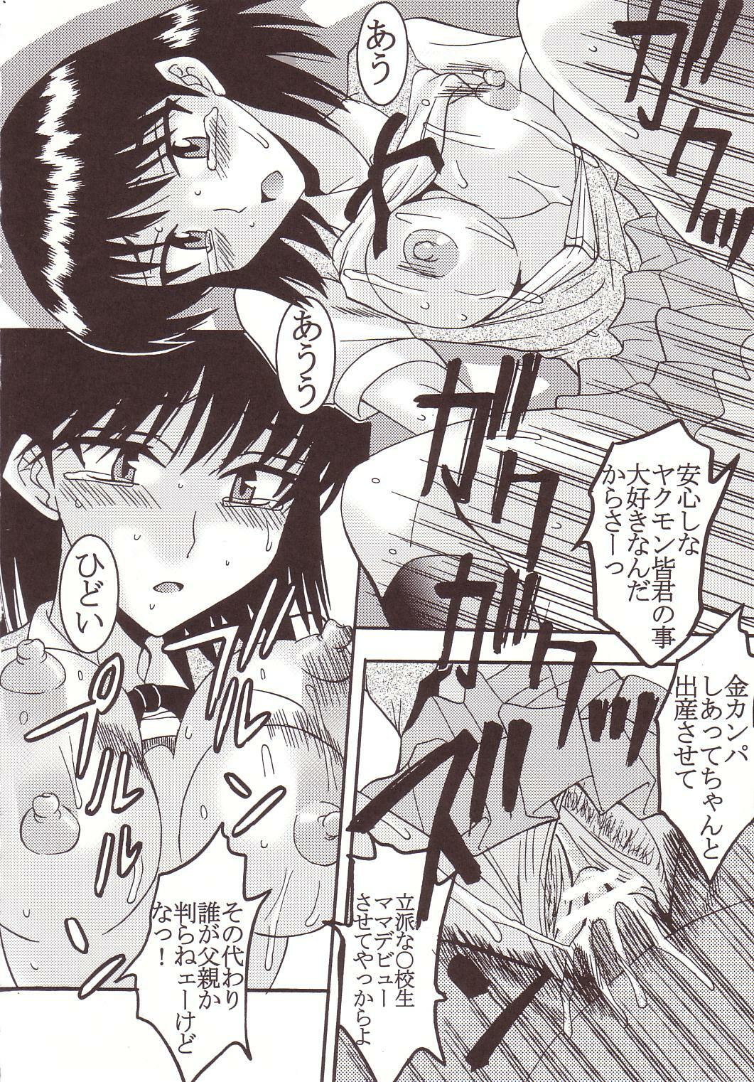 [St. Rio (Kitty)] Nakadashi Scramble 3 (School Rumble) page 37 full