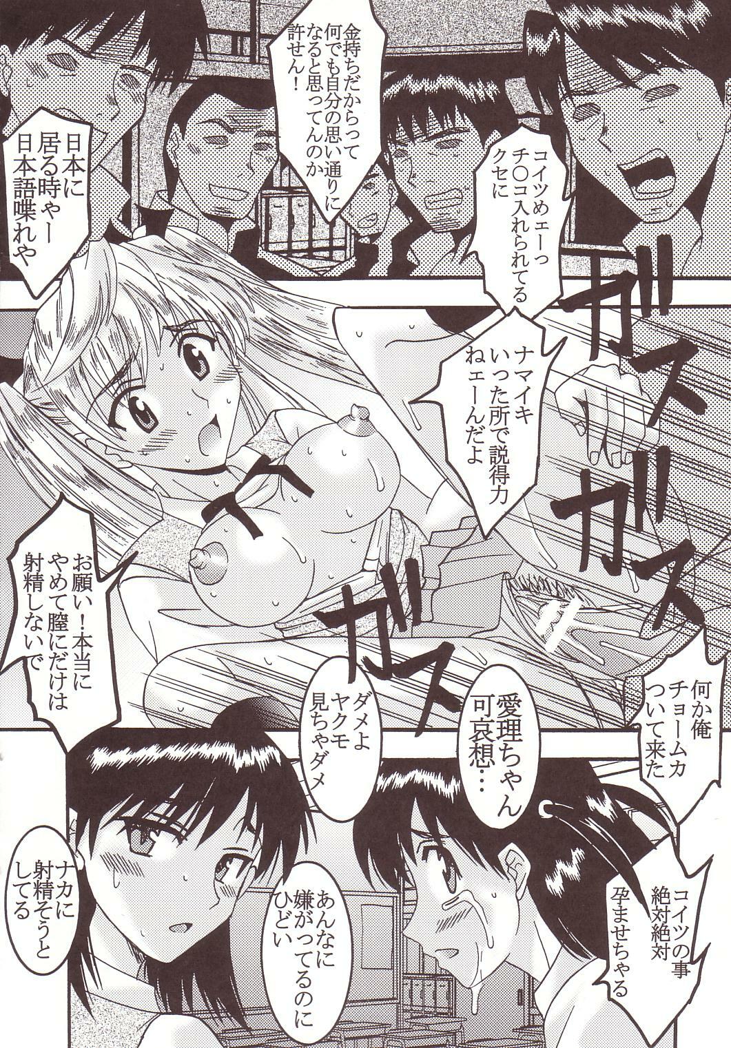 [St. Rio (Kitty)] Nakadashi Scramble 3 (School Rumble) page 39 full