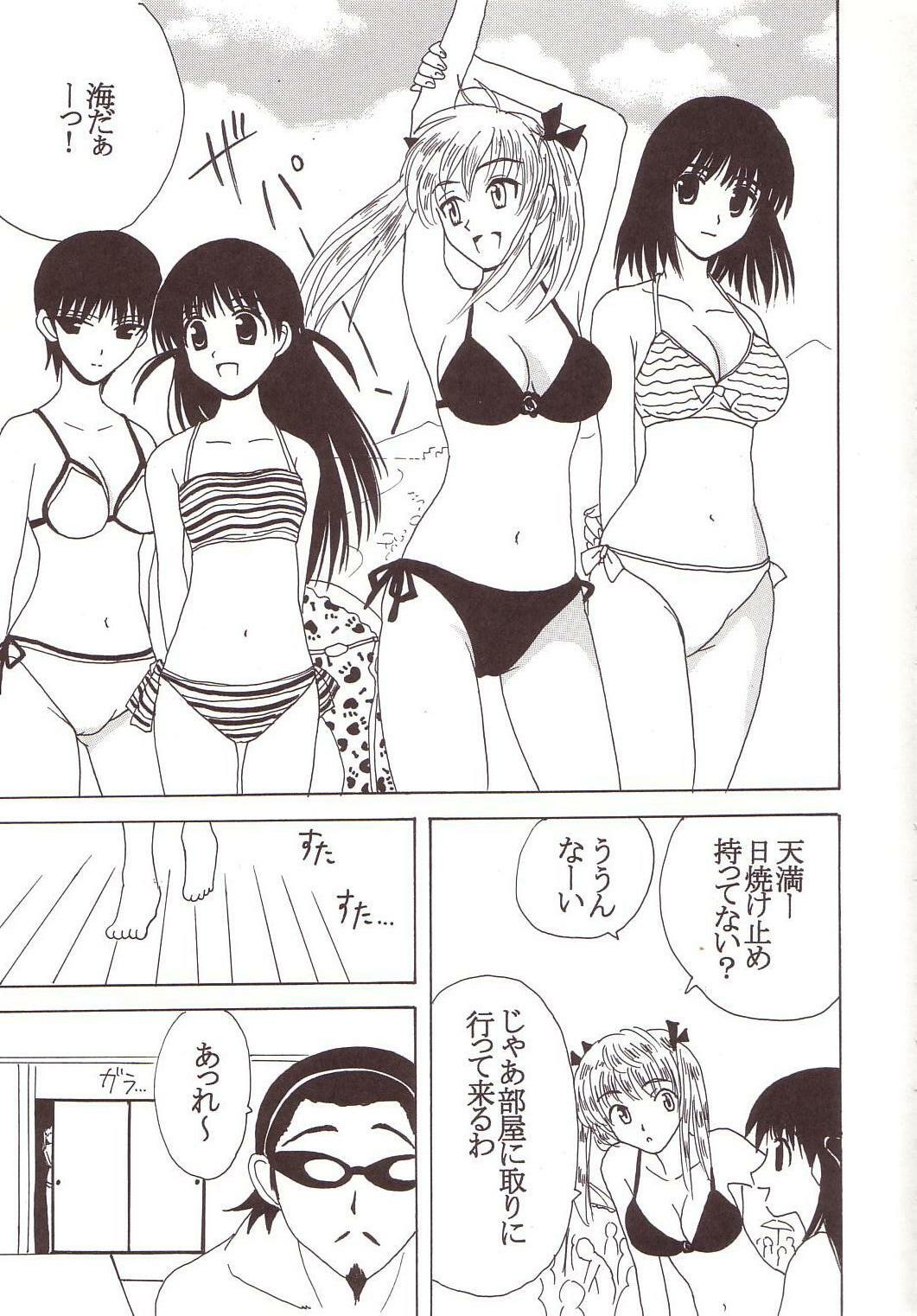 [St. Rio (Kitty)] Nakadashi Scramble 3 (School Rumble) page 4 full