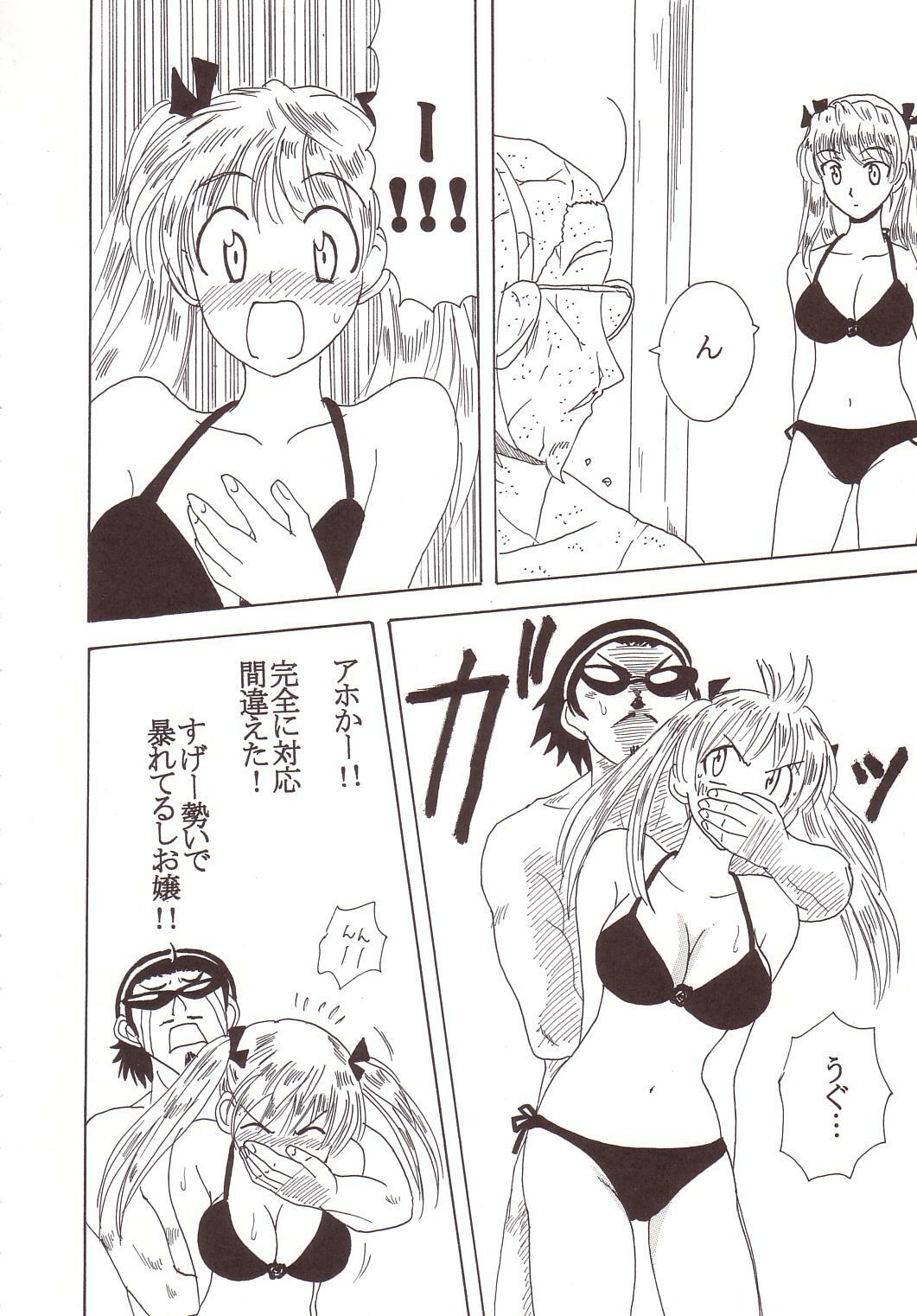 [St. Rio (Kitty)] Nakadashi Scramble 3 (School Rumble) page 5 full