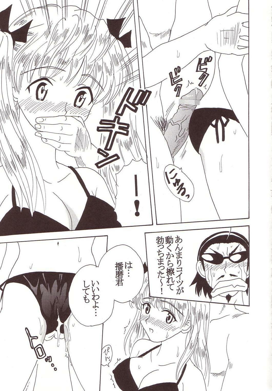 [St. Rio (Kitty)] Nakadashi Scramble 3 (School Rumble) page 6 full