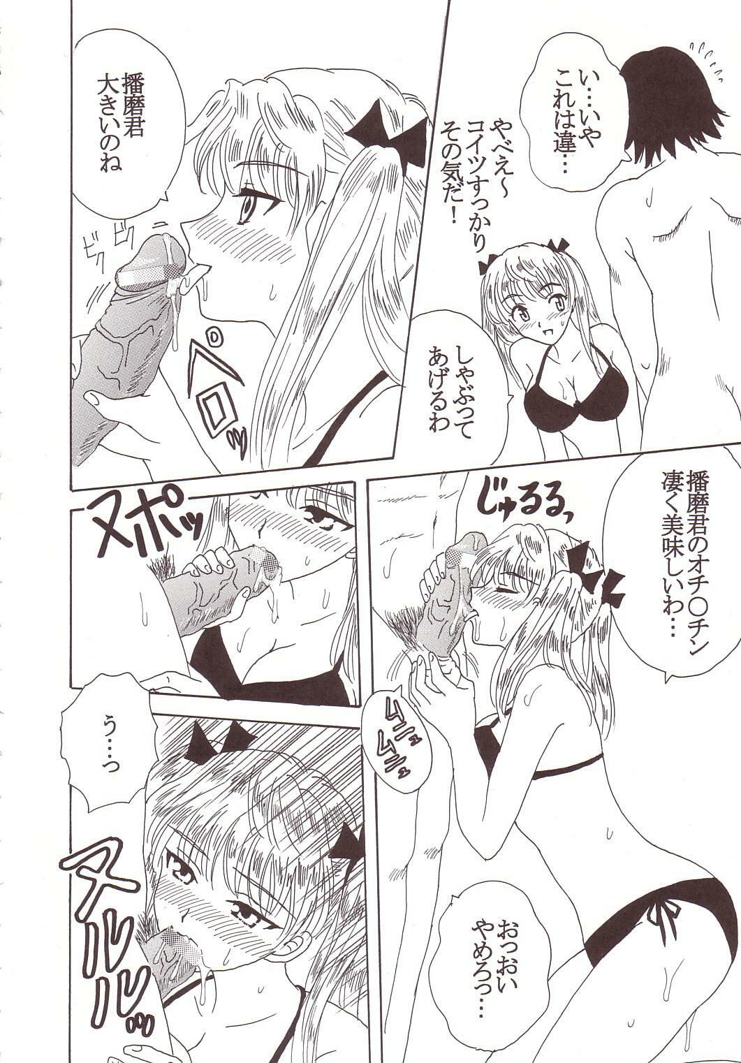 [St. Rio (Kitty)] Nakadashi Scramble 3 (School Rumble) page 7 full