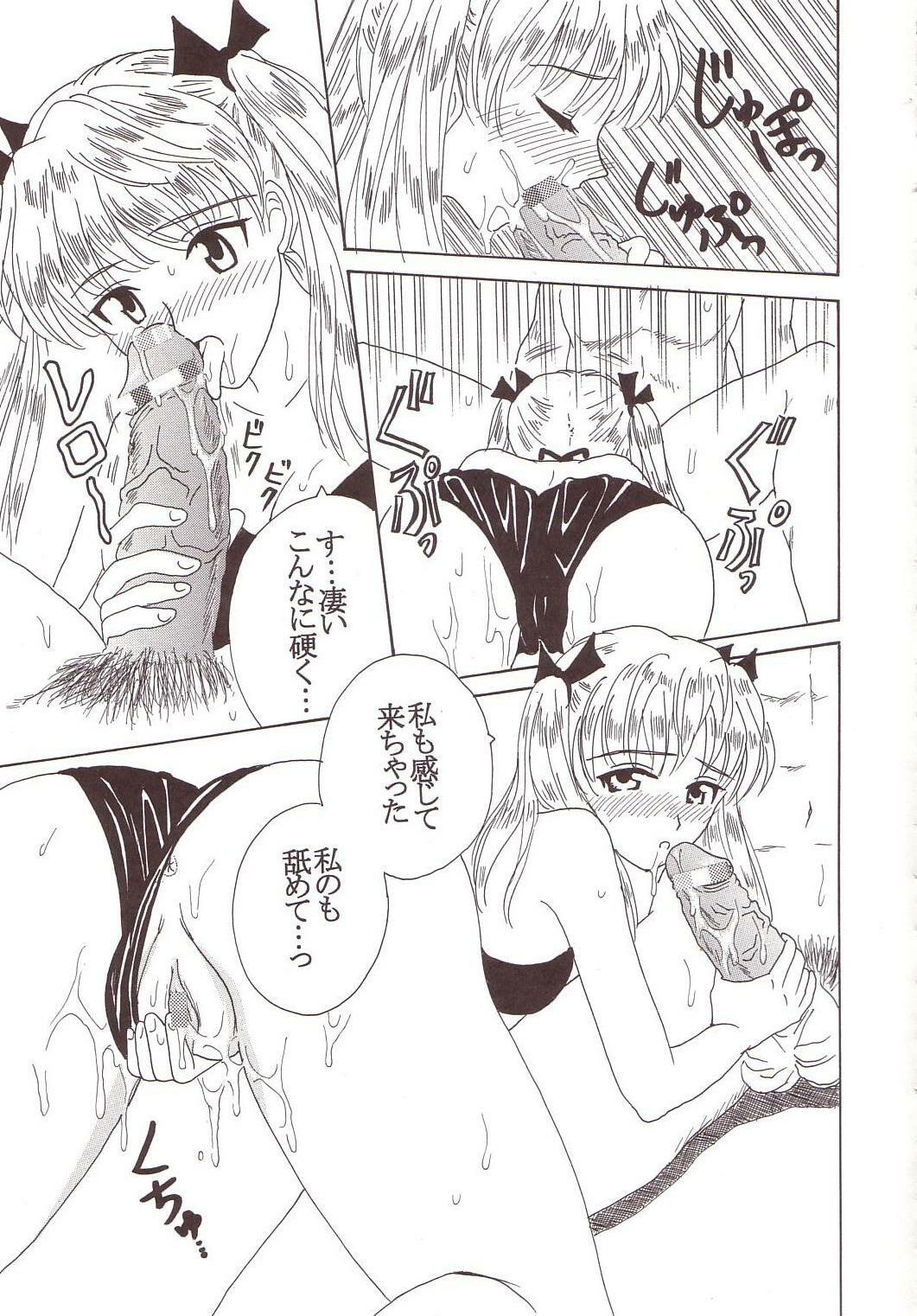 [St. Rio (Kitty)] Nakadashi Scramble 3 (School Rumble) page 8 full