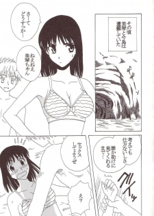 [St. Rio (Kitty)] Nakadashi Scramble 3 (School Rumble) - page 16