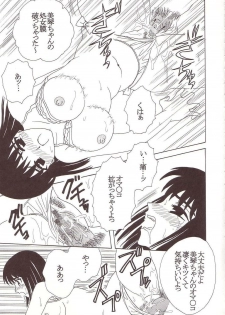 [St. Rio (Kitty)] Nakadashi Scramble 3 (School Rumble) - page 20